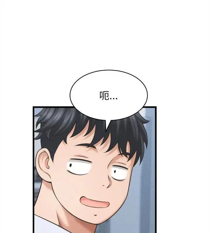 漫画《她们的夜晚属于我/与人妻有个秘密》第46话第78张图