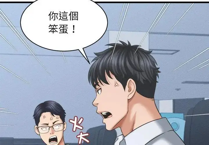 漫画《她们的夜晚属于我/与人妻有个秘密》第46话第83张图