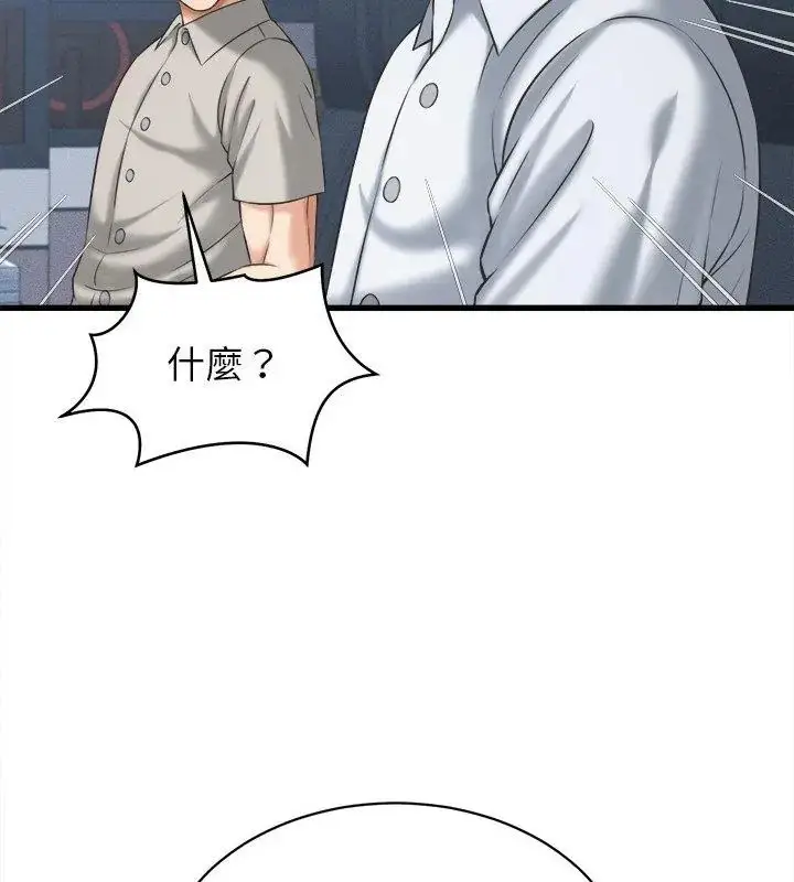 漫画《她们的夜晚属于我/与人妻有个秘密》第46话第84张图