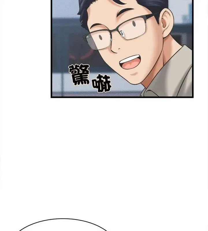 漫画《她们的夜晚属于我/与人妻有个秘密》第46话第87张图