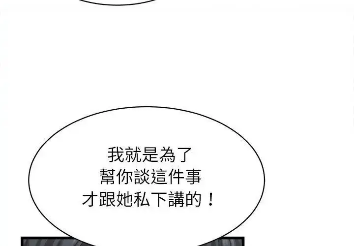漫画《她们的夜晚属于我/与人妻有个秘密》第46话第89张图