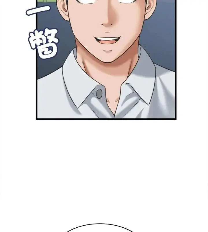 漫画《她们的夜晚属于我/与人妻有个秘密》第46话第94张图