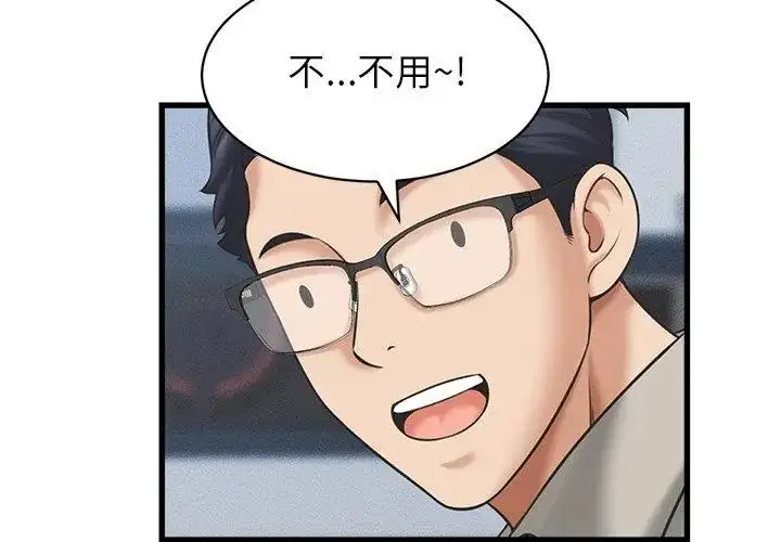 漫画《她们的夜晚属于我/与人妻有个秘密》第46话第95张图