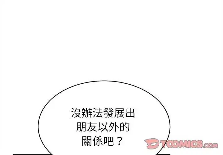 漫画《她们的夜晚属于我/与人妻有个秘密》第46话第98张图
