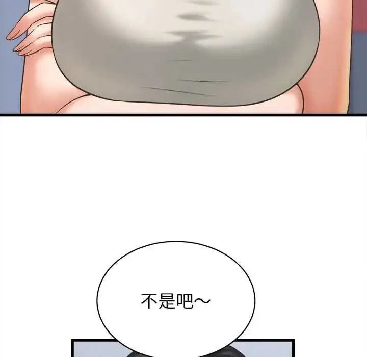 漫画《她们的夜晚属于我/与人妻有个秘密》第47话第10张图