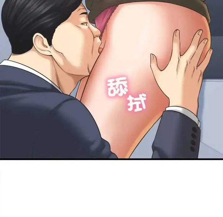 漫画《她们的夜晚属于我/与人妻有个秘密》第47话第103张图