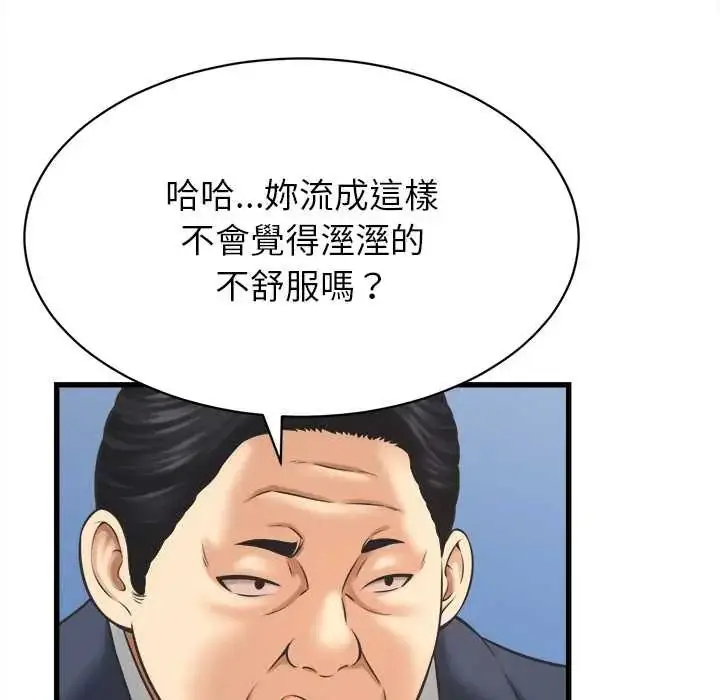 漫画《她们的夜晚属于我/与人妻有个秘密》第47话第104张图