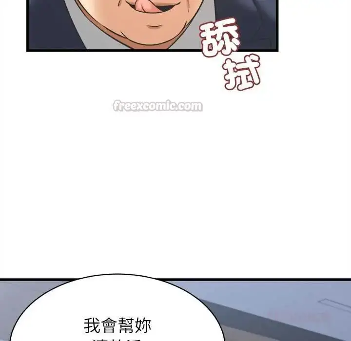 漫画《她们的夜晚属于我/与人妻有个秘密》第47话第105张图