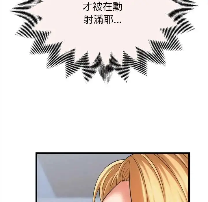 漫画《她们的夜晚属于我/与人妻有个秘密》第47话第119张图