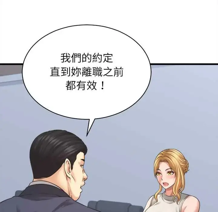 漫画《她们的夜晚属于我/与人妻有个秘密》第47话第12张图