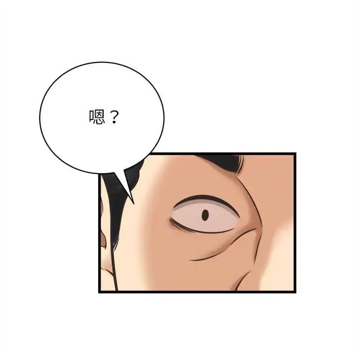 漫画《她们的夜晚属于我/与人妻有个秘密》第47话第121张图