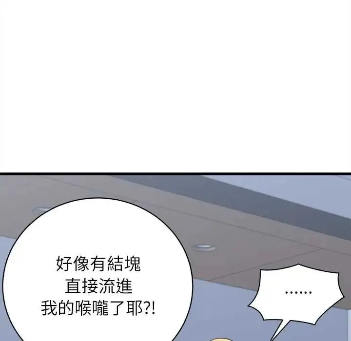 漫画《她们的夜晚属于我/与人妻有个秘密》第47话第122张图