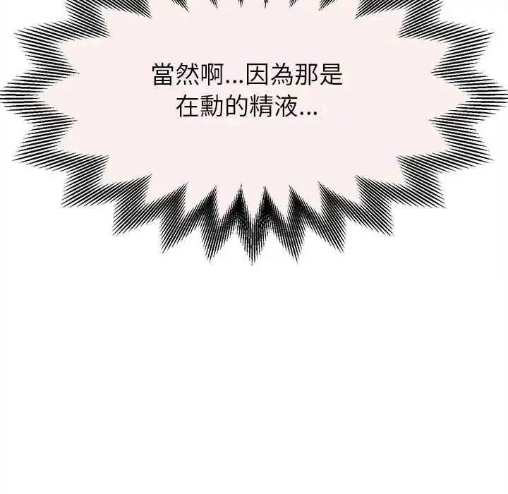 漫画《她们的夜晚属于我/与人妻有个秘密》第47话第125张图