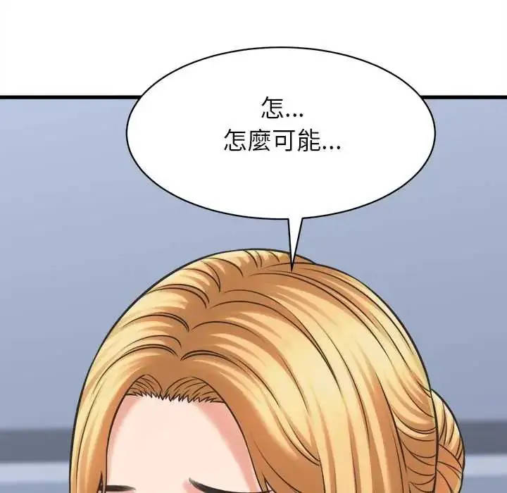 漫画《她们的夜晚属于我/与人妻有个秘密》第47话第126张图