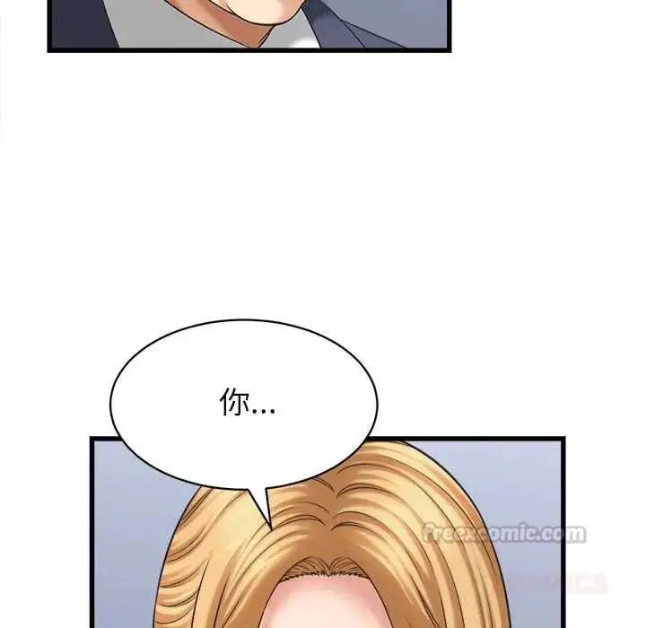 漫画《她们的夜晚属于我/与人妻有个秘密》第47话第15张图