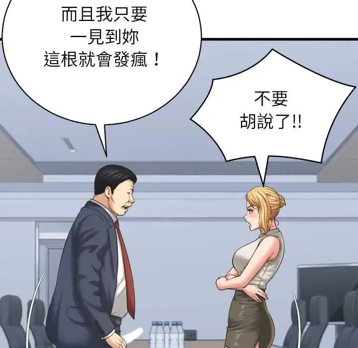 漫画《她们的夜晚属于我/与人妻有个秘密》第47话第17张图