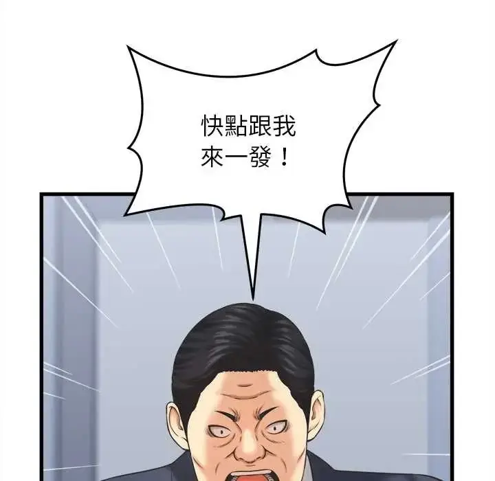 漫画《她们的夜晚属于我/与人妻有个秘密》第47话第19张图