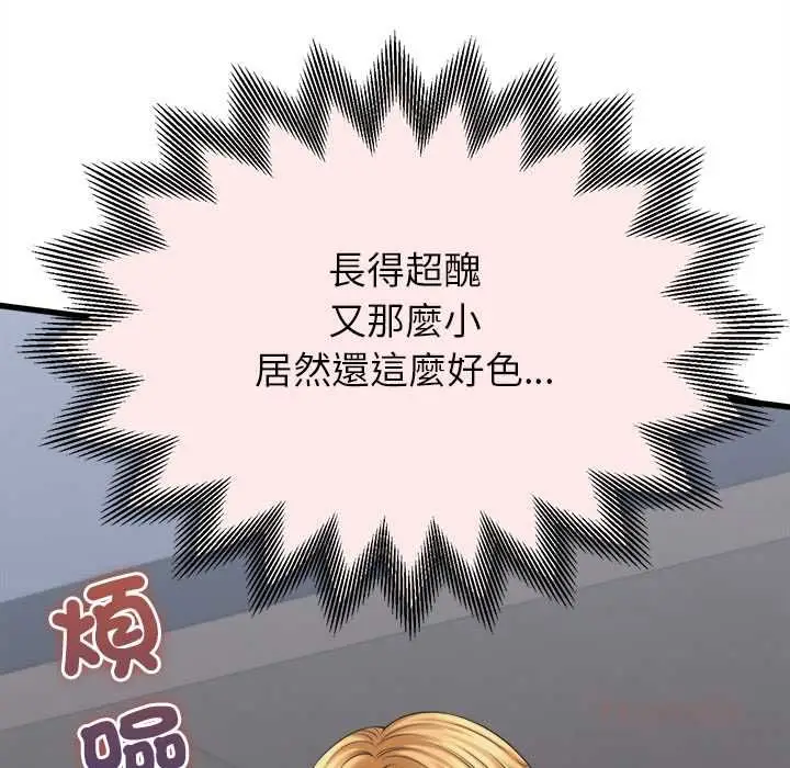 漫画《她们的夜晚属于我/与人妻有个秘密》第47话第21张图