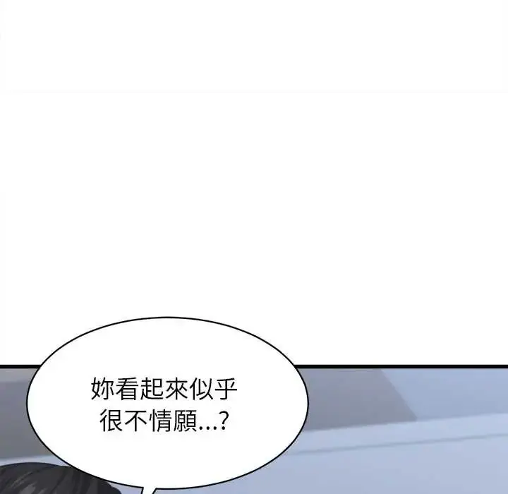 漫画《她们的夜晚属于我/与人妻有个秘密》第47话第24张图