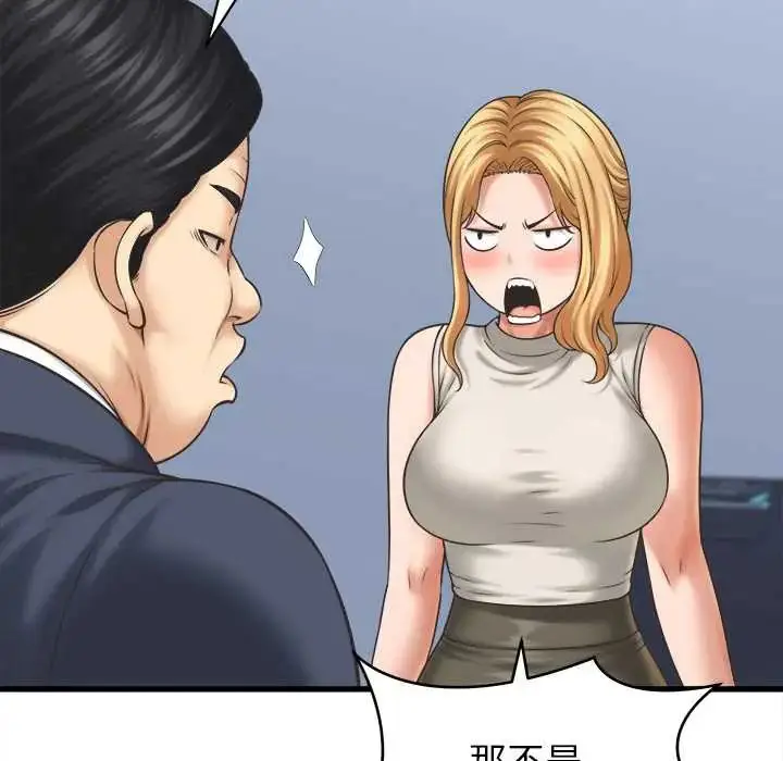 漫画《她们的夜晚属于我/与人妻有个秘密》第47话第25张图