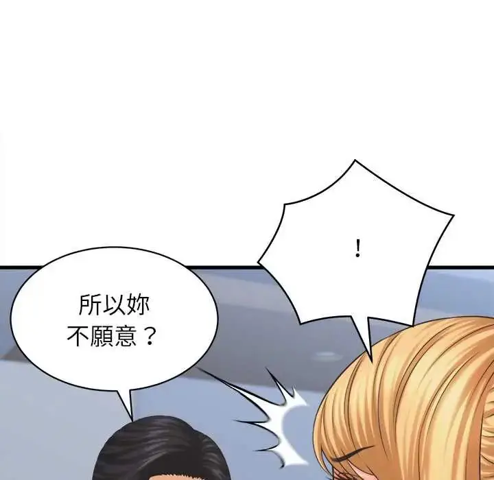 漫画《她们的夜晚属于我/与人妻有个秘密》第47话第31张图