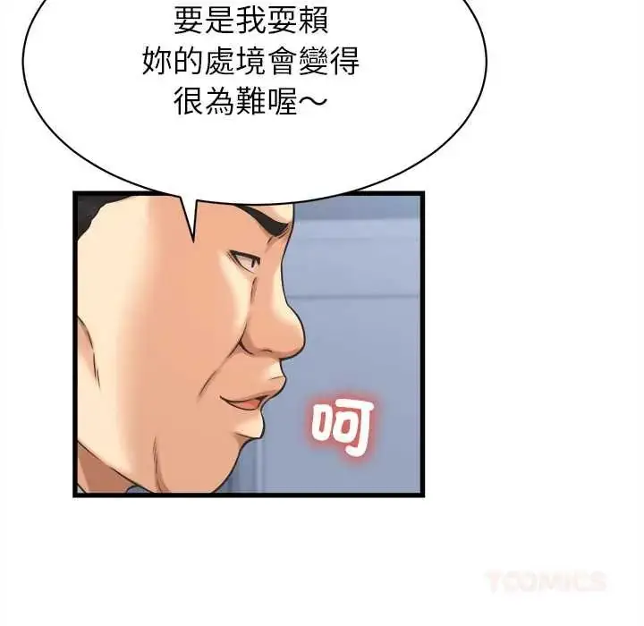 漫画《她们的夜晚属于我/与人妻有个秘密》第47话第33张图