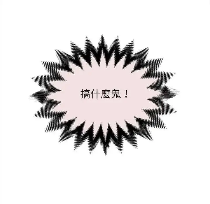 漫画《她们的夜晚属于我/与人妻有个秘密》第47话第34张图