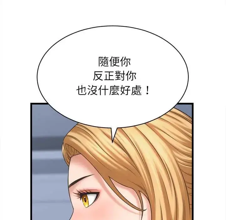 漫画《她们的夜晚属于我/与人妻有个秘密》第47话第35张图