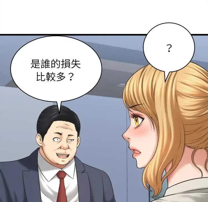 漫画《她们的夜晚属于我/与人妻有个秘密》第47话第37张图
