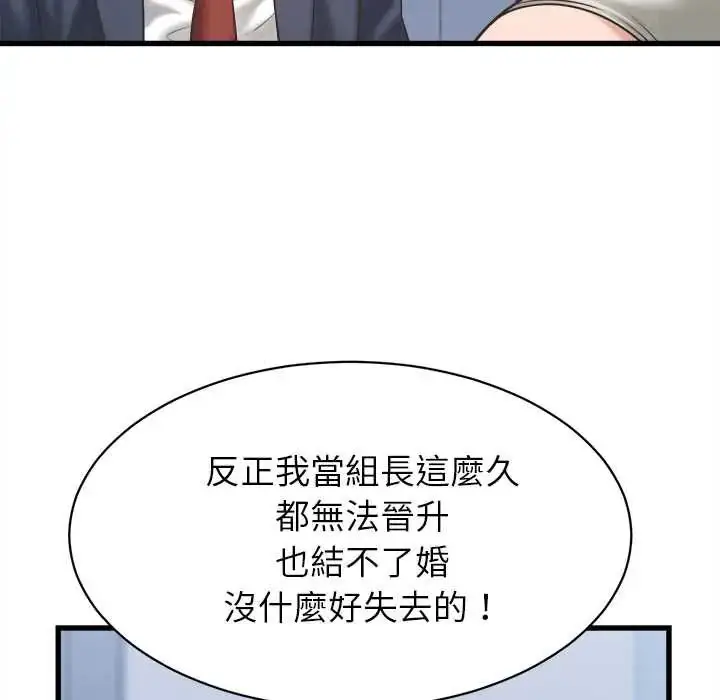 漫画《她们的夜晚属于我/与人妻有个秘密》第47话第38张图