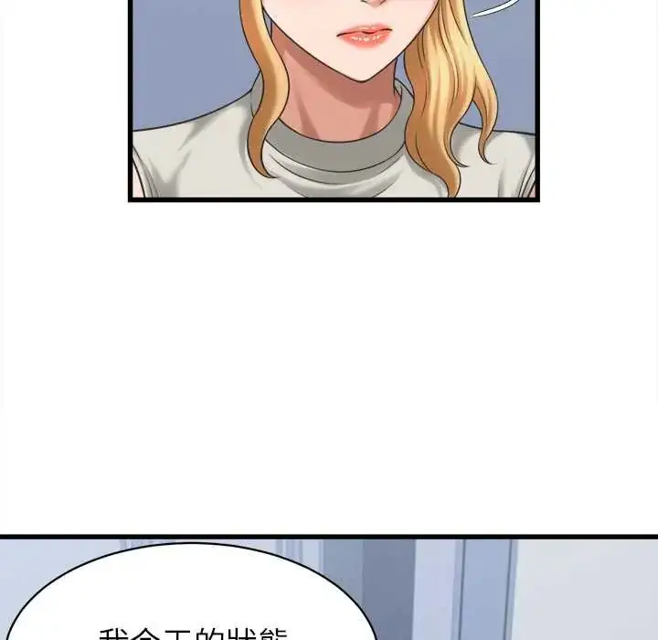 漫画《她们的夜晚属于我/与人妻有个秘密》第47话第44张图