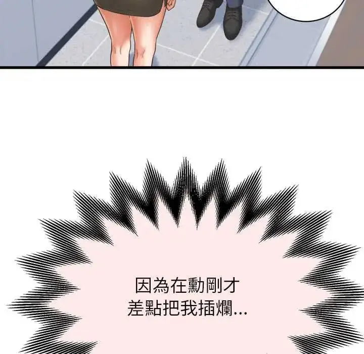 漫画《她们的夜晚属于我/与人妻有个秘密》第47话第46张图