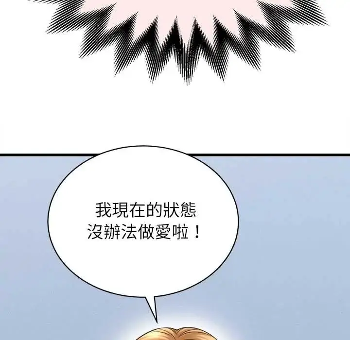 漫画《她们的夜晚属于我/与人妻有个秘密》第47话第47张图