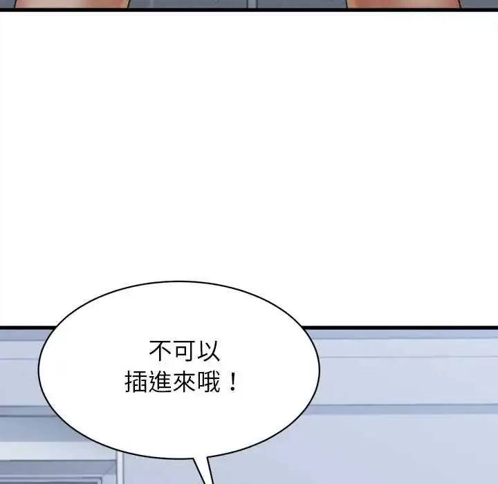 漫画《她们的夜晚属于我/与人妻有个秘密》第47话第58张图