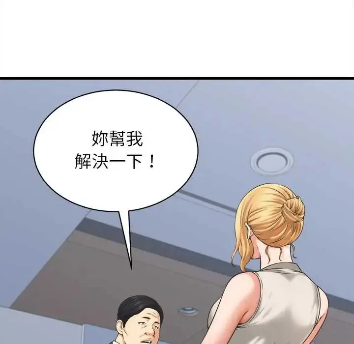 漫画《她们的夜晚属于我/与人妻有个秘密》第47话第6张图