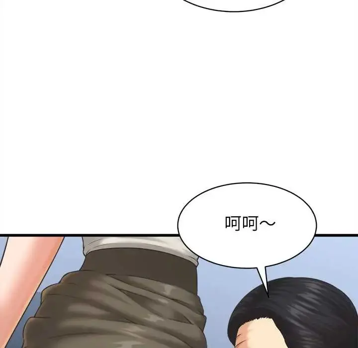 漫画《她们的夜晚属于我/与人妻有个秘密》第47话第61张图