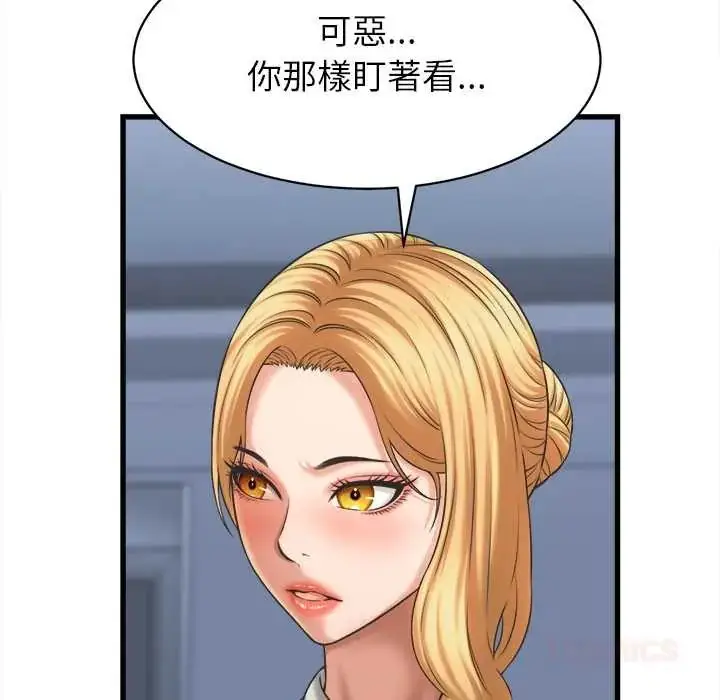 漫画《她们的夜晚属于我/与人妻有个秘密》第47话第63张图