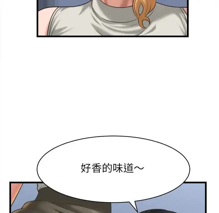 漫画《她们的夜晚属于我/与人妻有个秘密》第47话第64张图