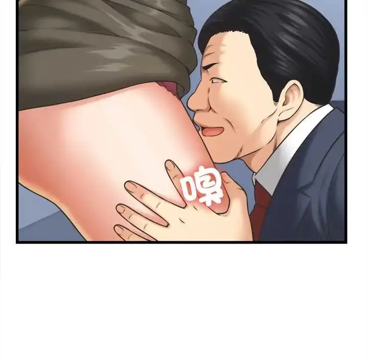 漫画《她们的夜晚属于我/与人妻有个秘密》第47话第65张图