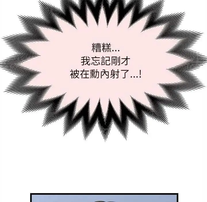漫画《她们的夜晚属于我/与人妻有个秘密》第47话第71张图