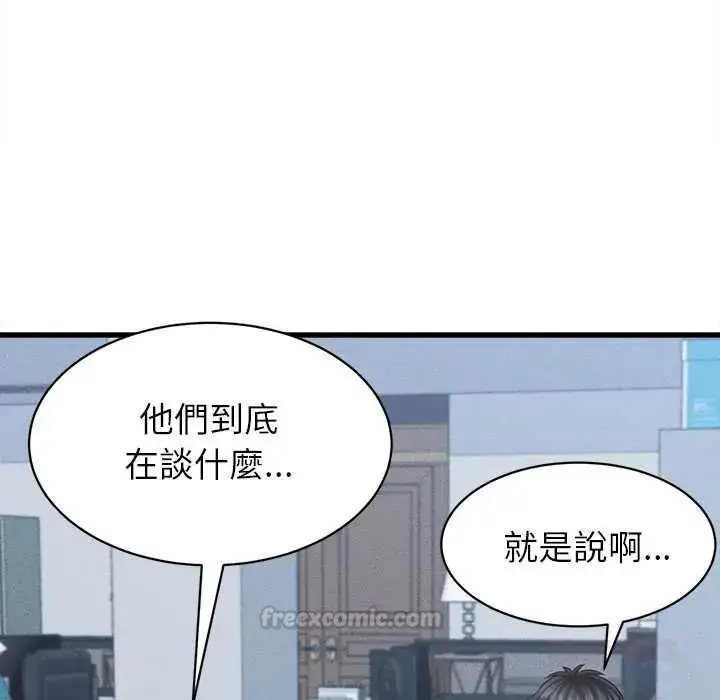 漫画《她们的夜晚属于我/与人妻有个秘密》第47话第75张图