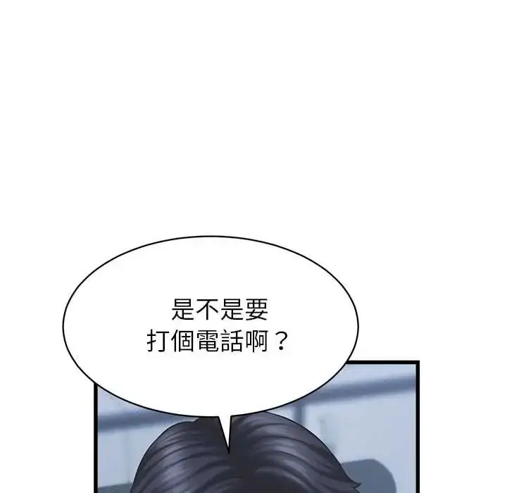 漫画《她们的夜晚属于我/与人妻有个秘密》第47话第77张图