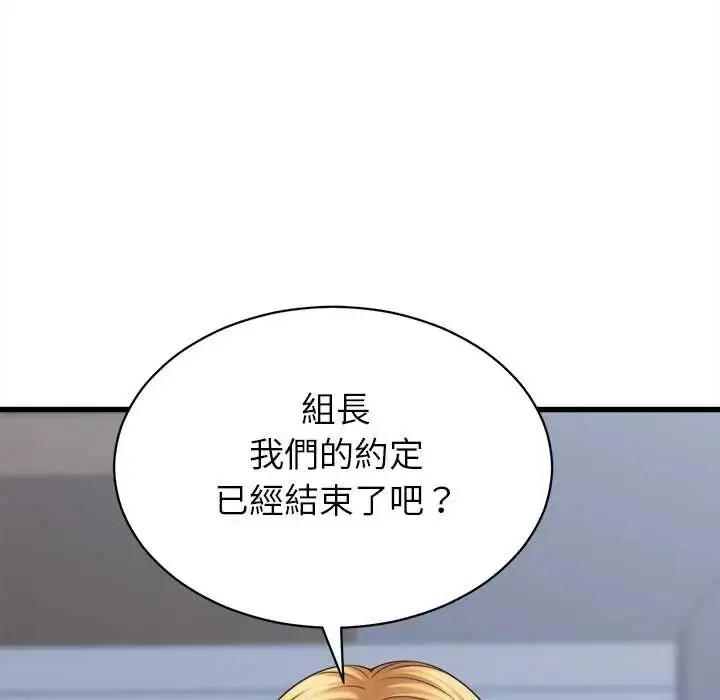 漫画《她们的夜晚属于我/与人妻有个秘密》第47话第8张图