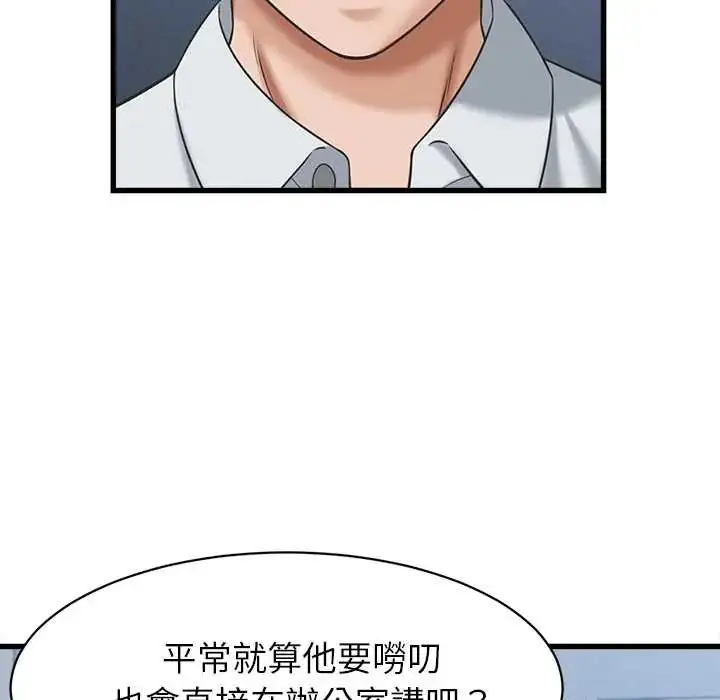 漫画《她们的夜晚属于我/与人妻有个秘密》第47话第80张图
