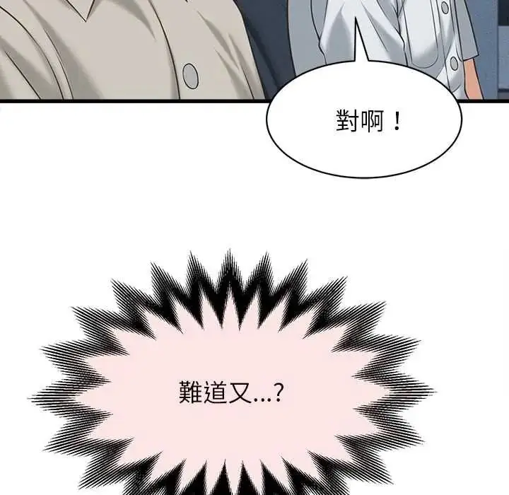 漫画《她们的夜晚属于我/与人妻有个秘密》第47话第82张图
