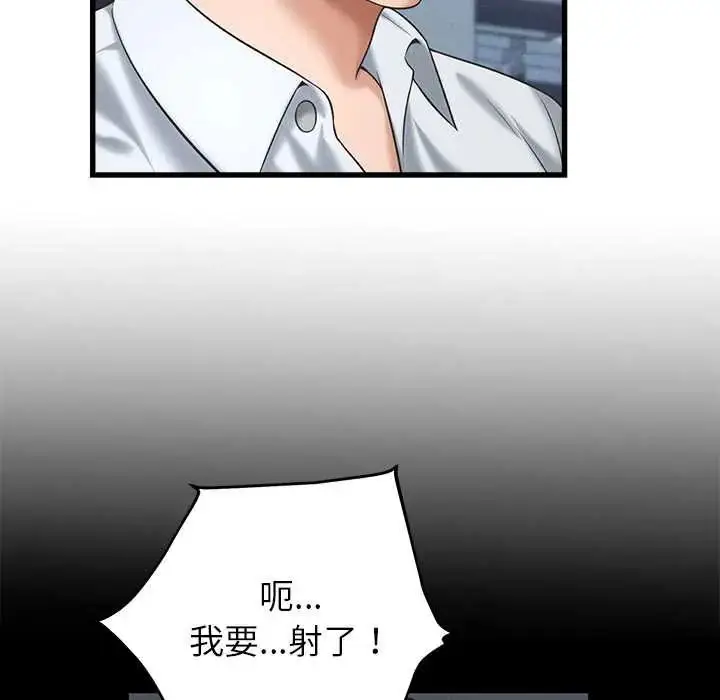 漫画《她们的夜晚属于我/与人妻有个秘密》第47话第84张图