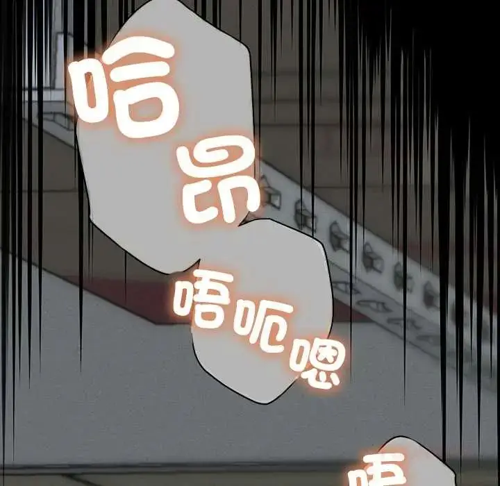 漫画《她们的夜晚属于我/与人妻有个秘密》第47话第87张图