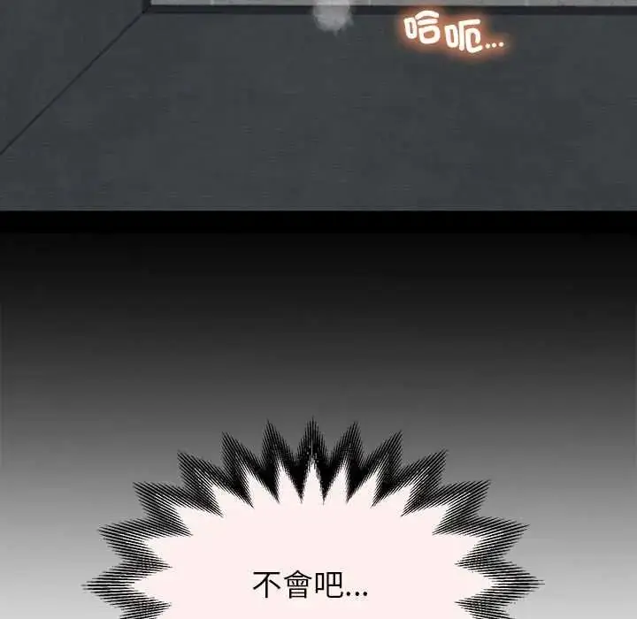 漫画《她们的夜晚属于我/与人妻有个秘密》第47话第92张图