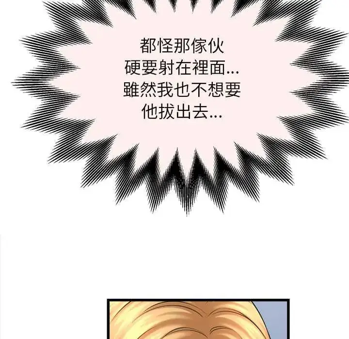 漫画《她们的夜晚属于我/与人妻有个秘密》第47话第97张图