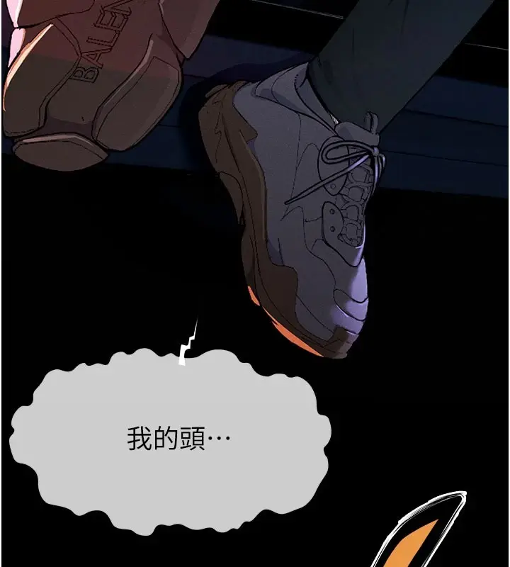 漫画《尸变家园》第1话第102张图